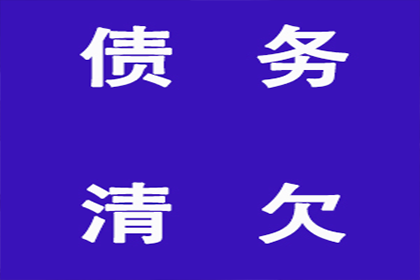 帮助科技公司全额讨回150万软件款